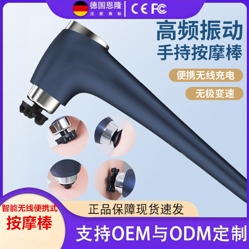 智能无线便携式手持高频震动按摩棒颈部腰部腹部腿部胸部臀部捶打