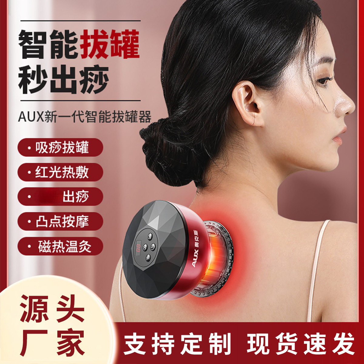 奥克斯电动拔罐刮痧仪器经络刷真空走罐家用全身春节爸爸礼物