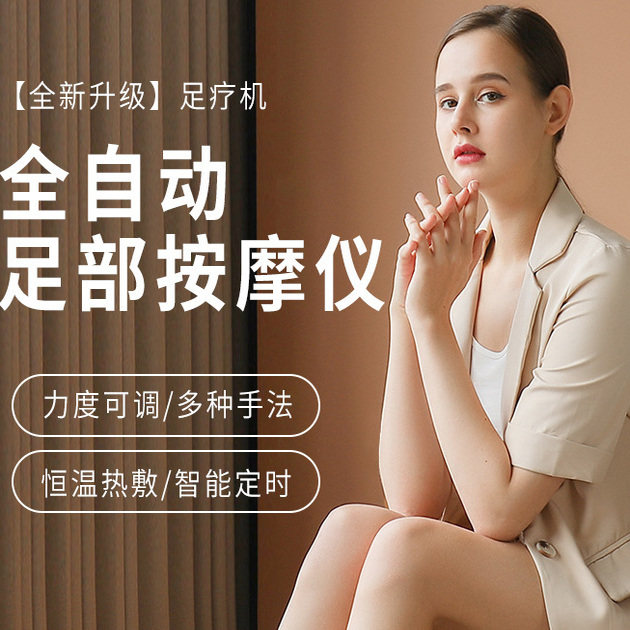 跨境新款多功能蛋形足疗机脚底按摩器足底脚部气囊加热全自动按摩,个人护理/保健/按摩器材,按摩足疗机,淘宝优惠券,粉丝福利购,淘宝优惠卷