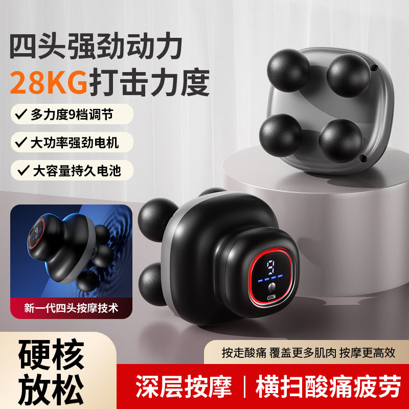 跨境专业级四头筋膜枪家用全自动肌肉放松按摩器迷你电动按摩仪,个人护理/保健/按摩器材,按摩枪,淘宝优惠券,粉丝福利购,淘宝优惠卷