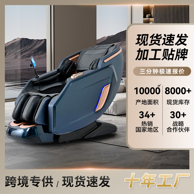 跨境新款家用双SL导轨语音太空舱豪华电动多功能智能按摩椅
