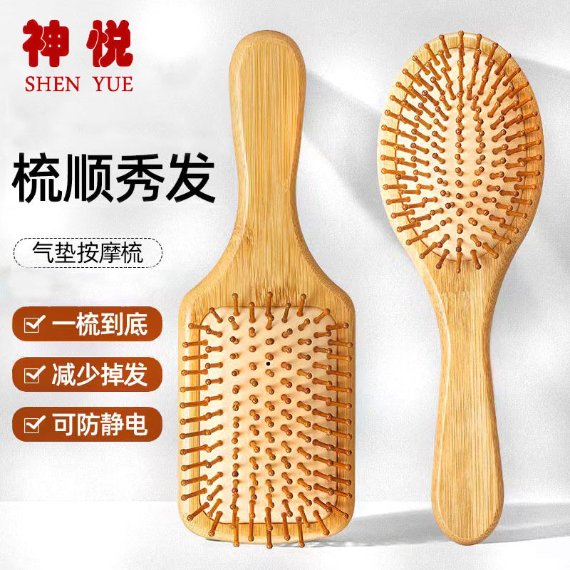 竹木方圆气垫 大板梳美发梳家用按摩梳美发气囊经络梳子 按摩梳子,居家日用,其它,淘宝优惠券,粉丝福利购,淘宝优惠卷