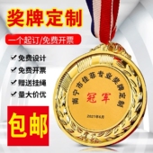 运动会奖牌定制订做马拉松冠军牌金银铜牌幼儿园创意荣誉大号奖牌