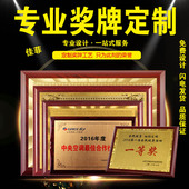 高品质奖牌定制金泊奖牌木托授权牌纪念精美赛事荣耀奖牌扁定做