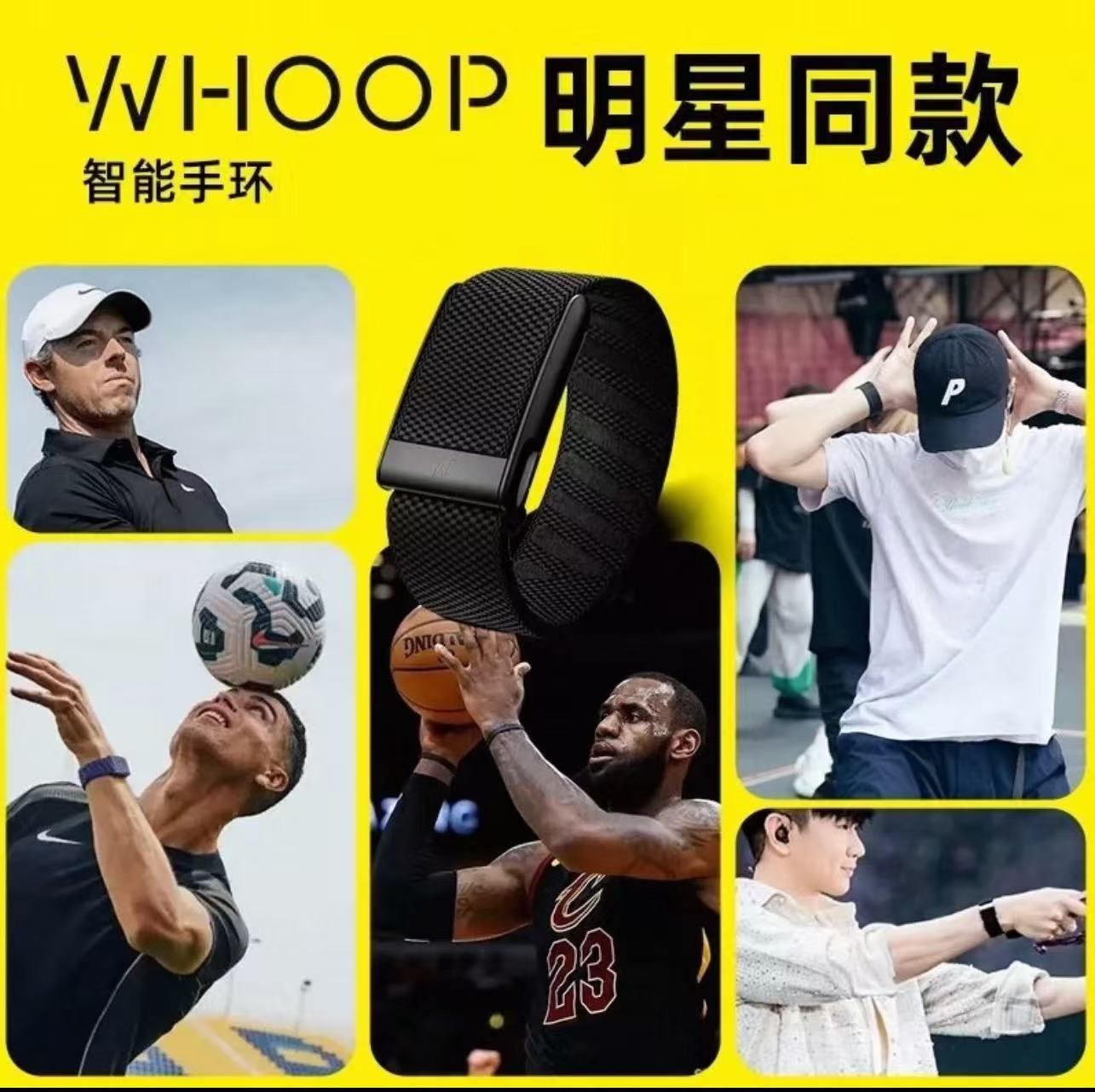 WHOOP智能手环免年费定制版运动健康监测LIFE詹姆斯C罗同款