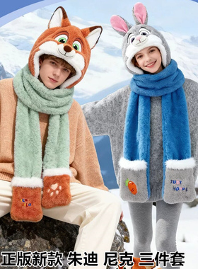 迪士尼miniso疯狂动物城新款尼克朱迪毛绒帽子围巾手套三合一冬