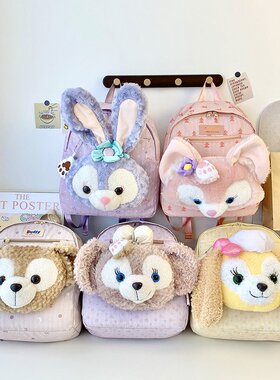 迪士尼同款卡通可爱毛绒双肩背包星黛露玲娜贝儿黛西兔子达菲包女