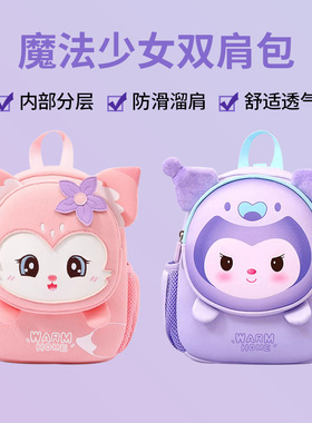 魔法少女幼儿园女童双肩包书包大容量轻便背包休闲学生双肩背包女