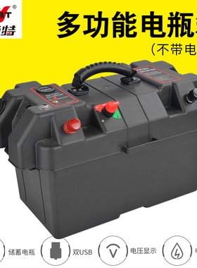 耐施特多功能电瓶箱户外改装电池盒汽车蓄电池安装箱子装电瓶箱子