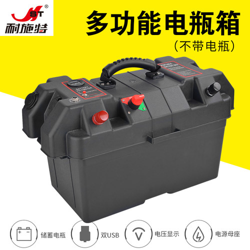 耐施特多功能电瓶箱装电池盒箱子
