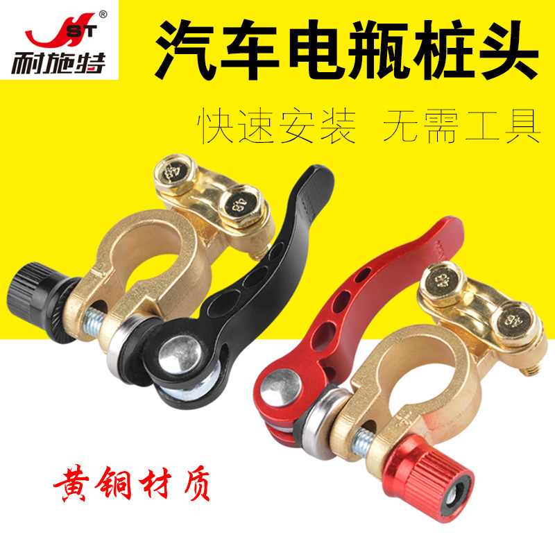 耐施特加厚黄铜汽车电瓶快速夹桩头蓄电池接头卡子接线端子快拆,汽车零部件/养护/美容/维保,电瓶搭火线,淘宝优惠券,粉丝福利购,淘宝优惠卷