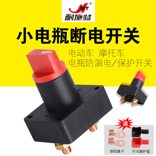 耐施特改装保护蓄电池