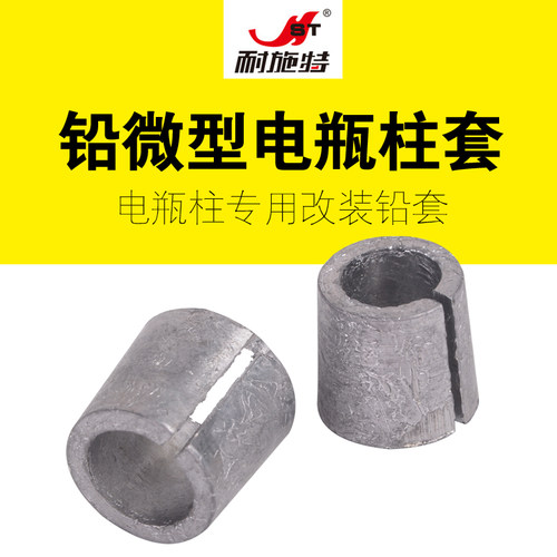 nst耐施特加粗盖子电瓶桩头