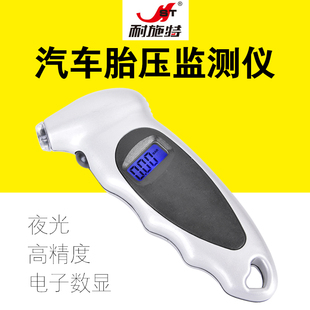 耐施特高精度监测仪胎压表汽车胎压表汽车轮胎气压表胎压计监测器