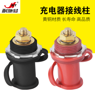 汽车电池充电器接线柱房车游艇充电器柱电源接线端子连接器