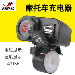 NST耐施特摩托车车载手机充电器温度数显12V装 18WQC3 5V双USB改装