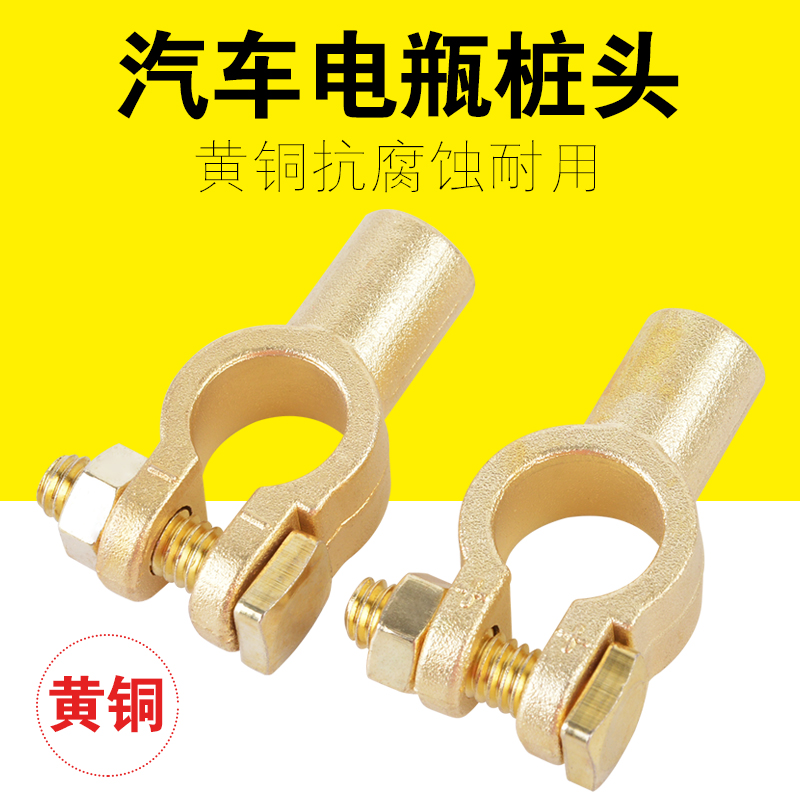 nst耐施特加厚黄铜卡子电瓶桩头