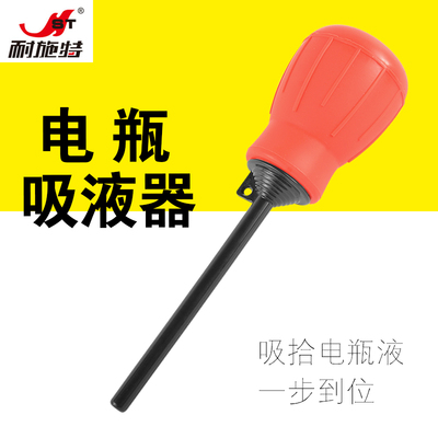 耐施特电瓶液体吸拾器蓄电池水汲取器170ml