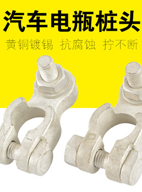nst耐施特加厚黄铜接头汽车电瓶