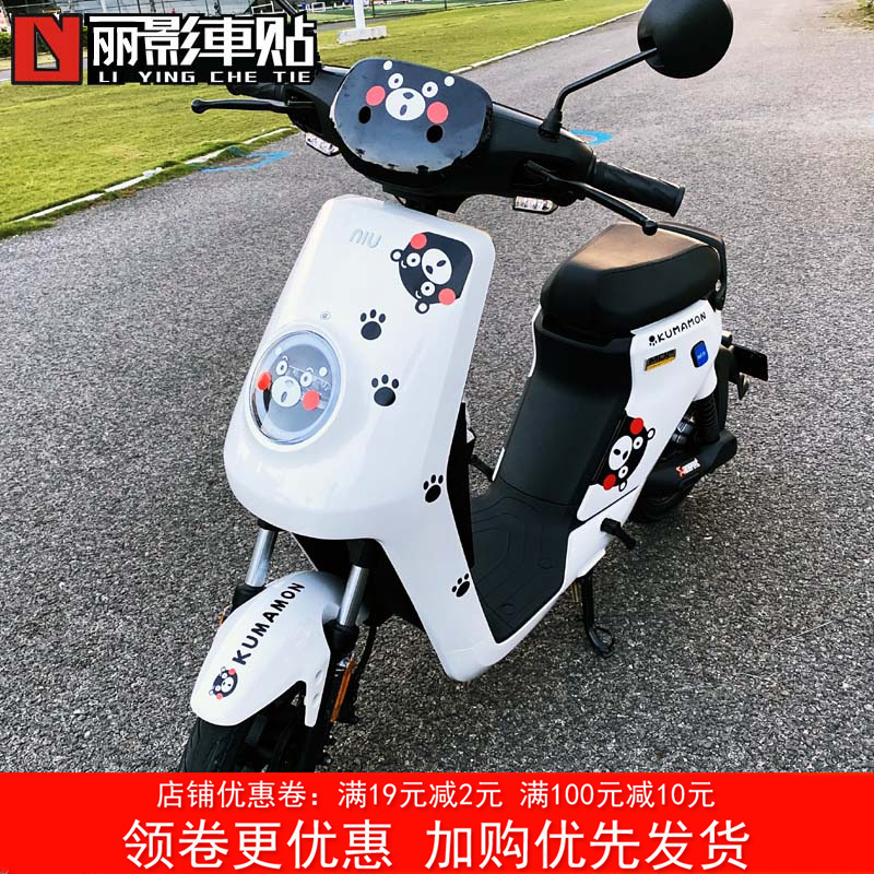 小牛电动车车贴熊本熊贴画卡通