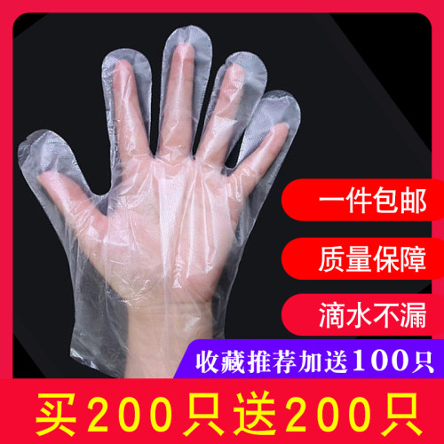 一次性餐饮厨房透明加厚塑料手套