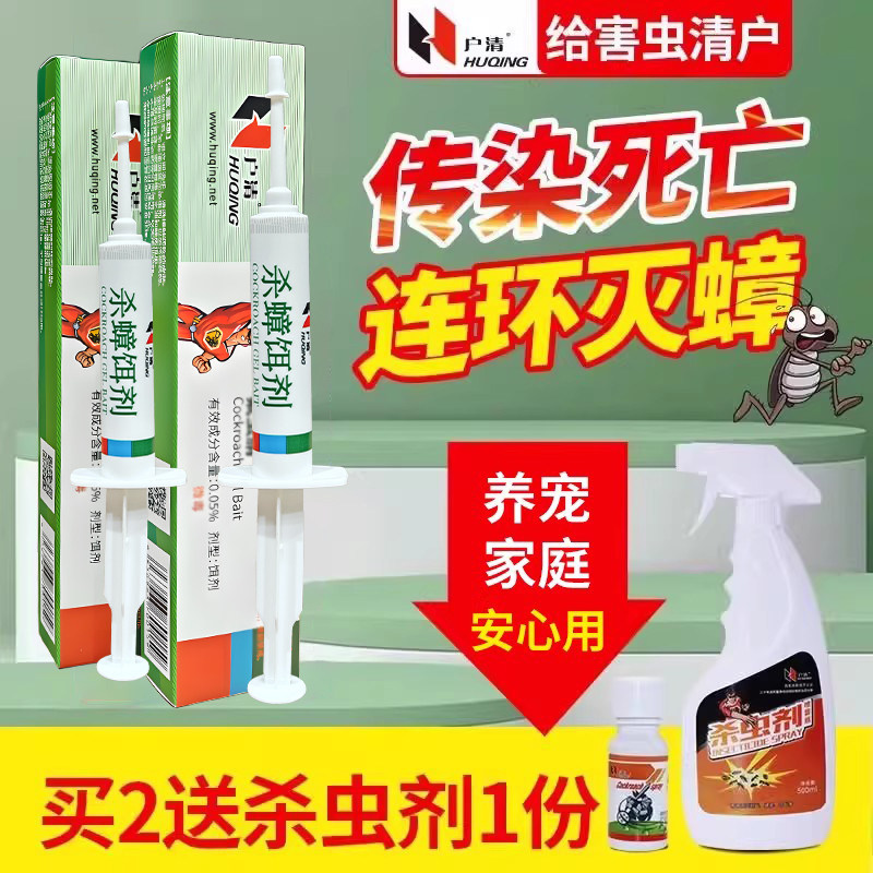 户清蟑螂药家用室内一窝全锅非无毒端绝杀蟑胶饵灭除去防神蟑螂器