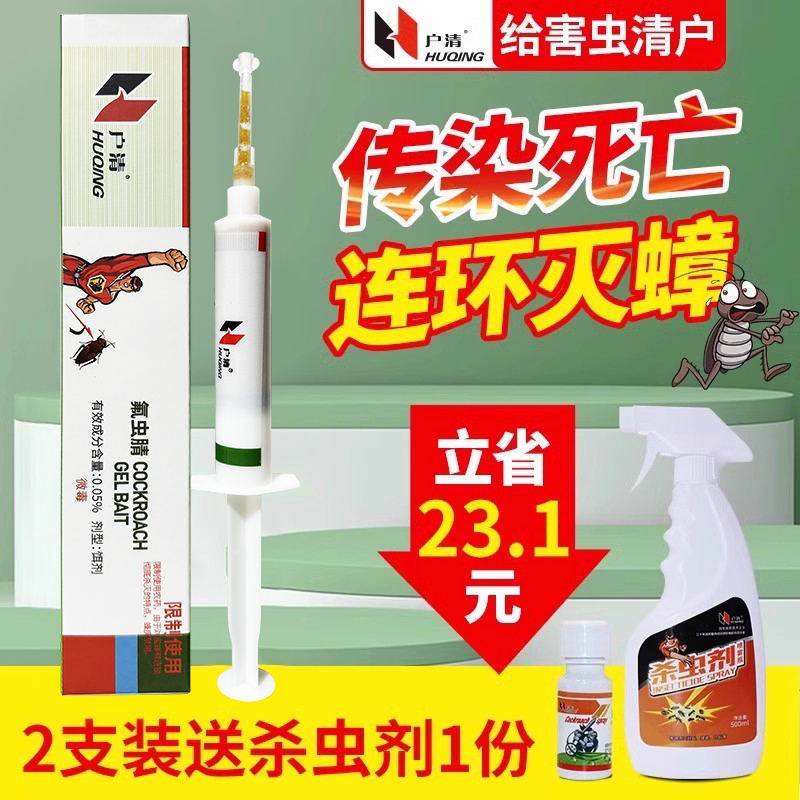 蟑螂药家用室内全窝非无毒端旗舰店正品官方一锅灭除杀蟑胶饵杀灭