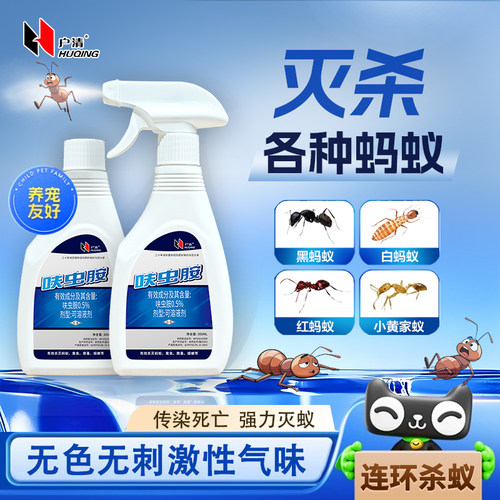 户清蚂蚁药传染灭除小红黄蚂蚁