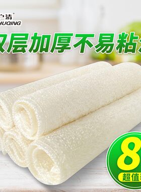 户清洗碗巾8条装不易粘油