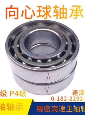 角接触轴承BA7000 BA7001 7002 7003 BA7004 7005 7006 DB DT DF