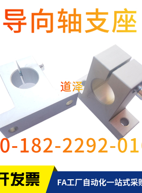导向轴支座SKBK8/10/12/16/20/25/30/35/40/50