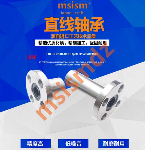 圆法兰直线轴承LMFUU5 6 8 10 12 16 20 25 30 35 40镀镍