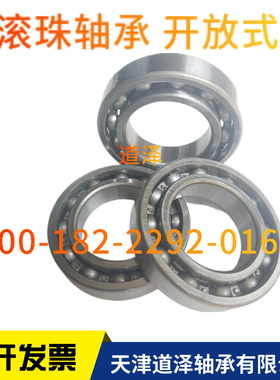 深沟球轴承BAR6800/6801/6802/6803/6804/6805/6806/6807/6808