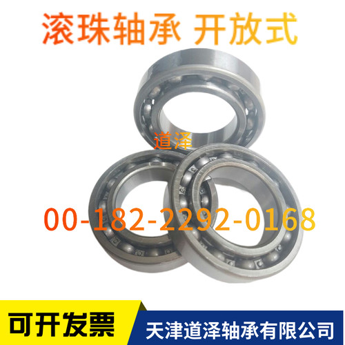 深沟球轴承BAR6800/6801/6802/6803/6804/6805/6806/6807/6808