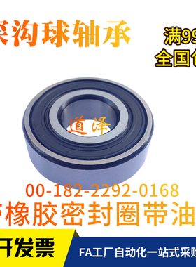 微型深沟球轴承BAG603/604/605/606/607/608-2RS/VV带橡胶密封圈