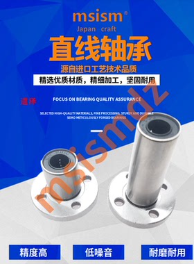 圆法兰直线轴承E-LBFRW6 8 10 12 13 16 20 25 30 35 40 LBFRWN5