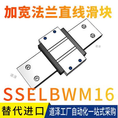 米思加宽型SSELBWM16G SSEL2BWM16L 110 150 190 230直线导轨滑块