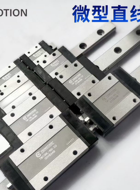 台湾TBI微型直线导轨TM07/09/12/15NN/NL/WN/WL滑块滑台轴承