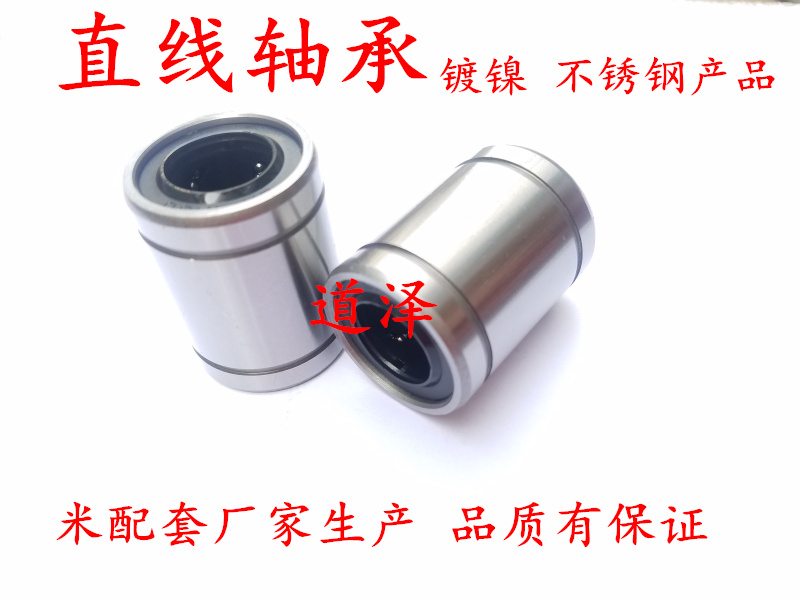 直线轴承LMU-N LMUM LMUF 3/4/5/6/8/10/12/13/16/20 单衬标准