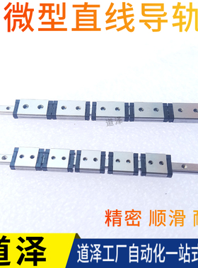 微型不锈钢直线导轨SEBS3 SEBS3A SEBS3AY
