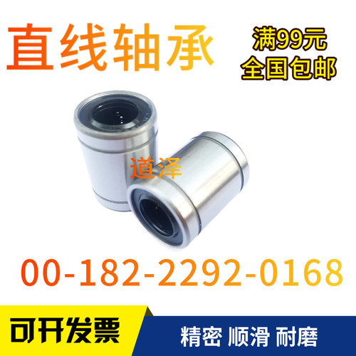直线轴承ADMUA ADMU3 4 5 6 8 10 12 13 16 20 25 30 35 40 50 60