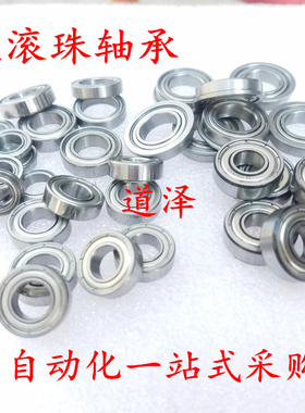 道泽品牌小径球滚珠轴承SFL/FL673/674/675/676/678ZZ