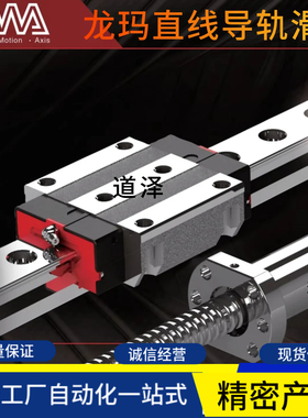 LMA龙玛滑块LSAH MSAH15/20/25/30/35/45VN雕刻机滑块木工机械
