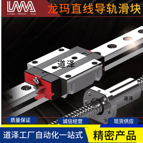 LMA龙玛滑块LSAH MSAH15/20/25/30/35/45VN雕刻机滑块木工机械