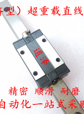 直线导轨C-SHRL C-SHR30-640/700/760/820/880/940/1000