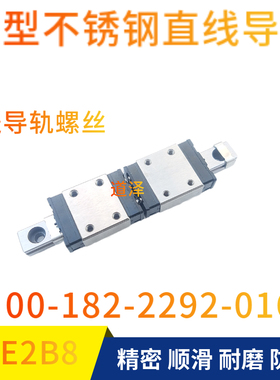 不锈钢直线导轨SSEL2BZ SSE2B8 G-70 85 100 115 130 145 175-MC