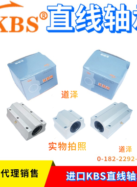 进口KBS箱式直线滑块SC8 10 12 16 20 25 30 35 40 50UUN WUUN