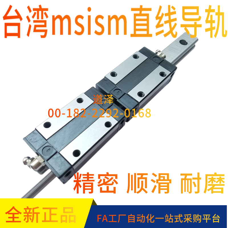 C-SH2R28-220滑块导轨msism