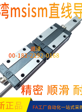 msismdz直线导轨C-SH2RL C-SH2R28-220 280 340 400 460 520 580