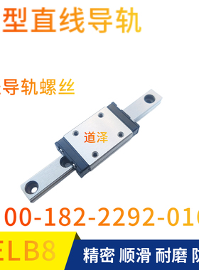 直线导轨SELB SELBL SELBZ8-40 55 70 85 100 115 130 145 160-MC